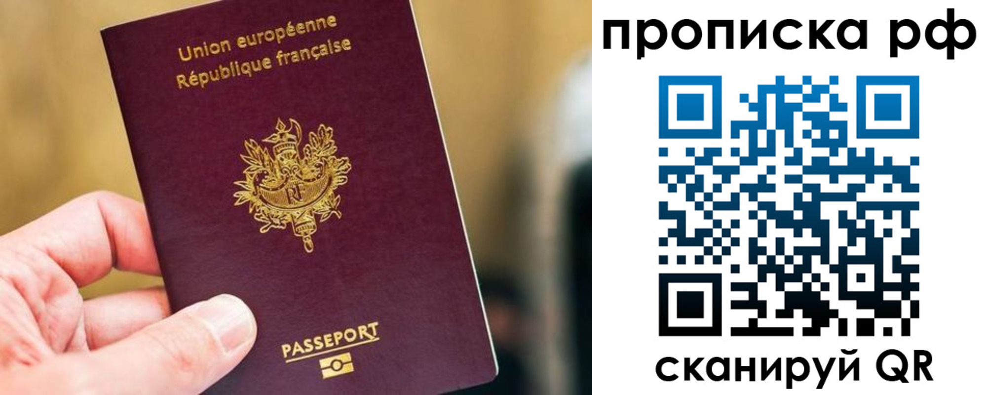 прописка ребенка в Микуни