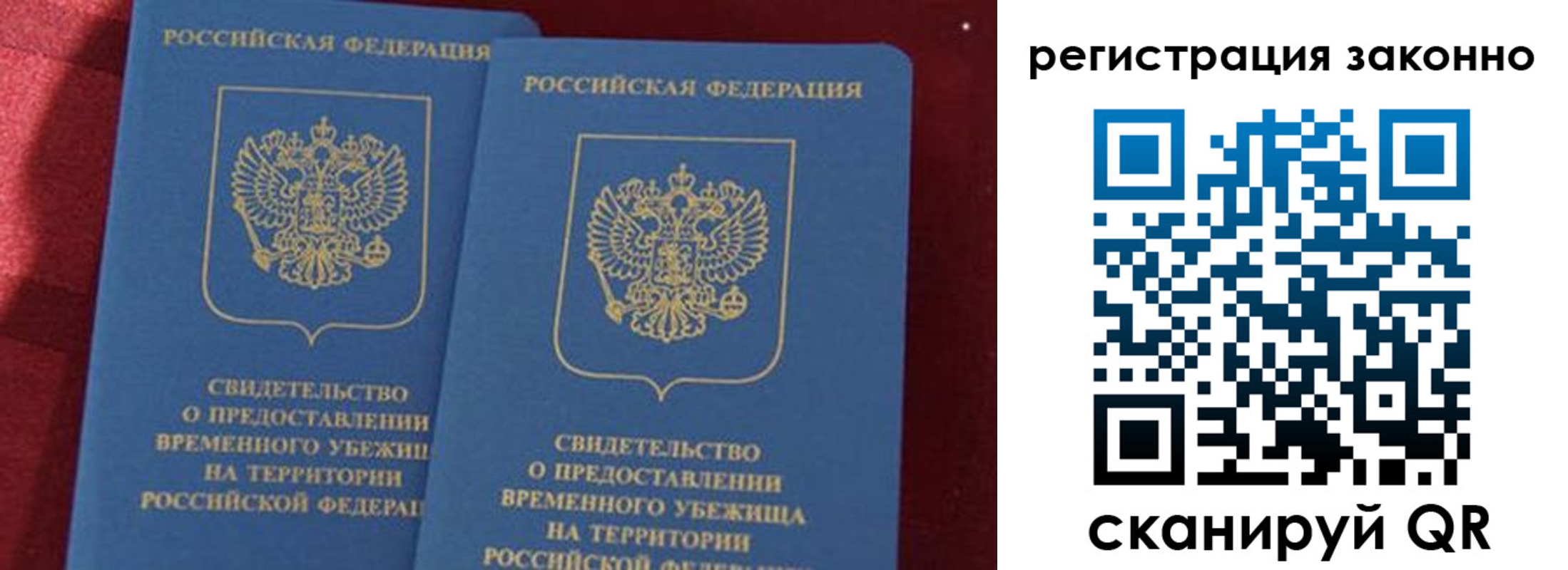 прописка в Микуни