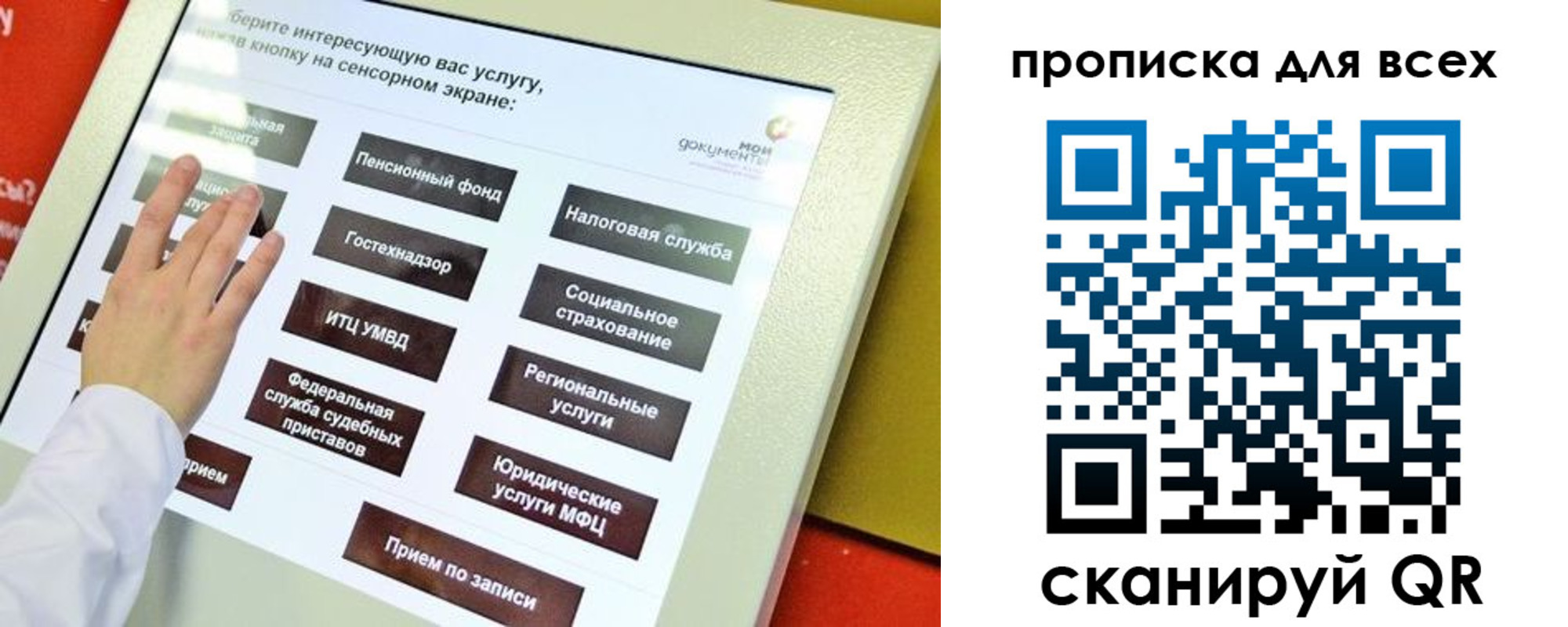 прописка для работы в Микуни