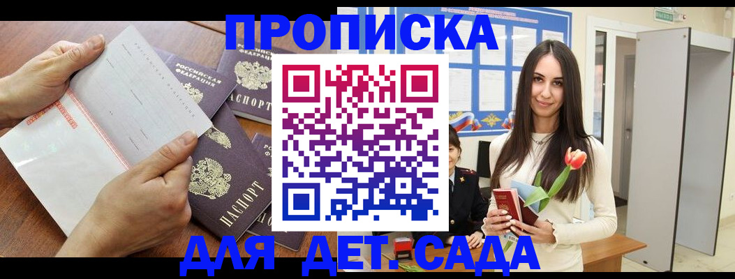 прописка от собственника в Микуни