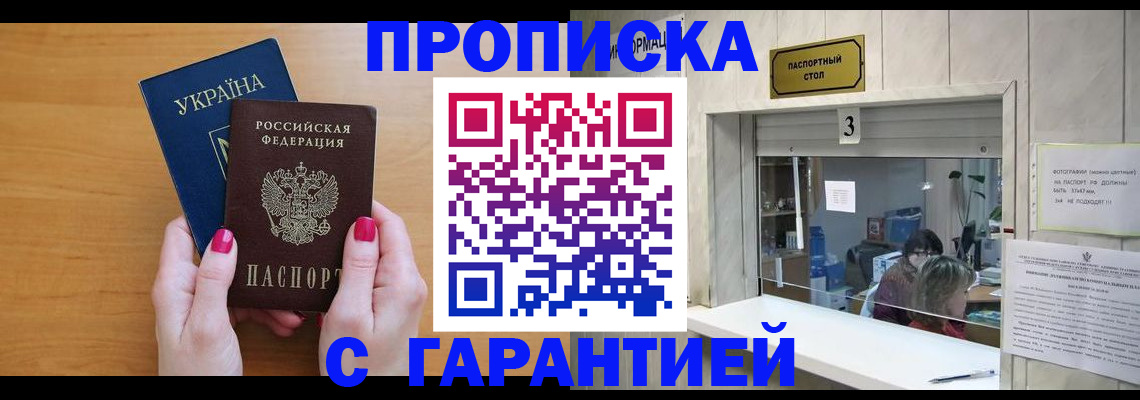 прописка для школы в Микуни
