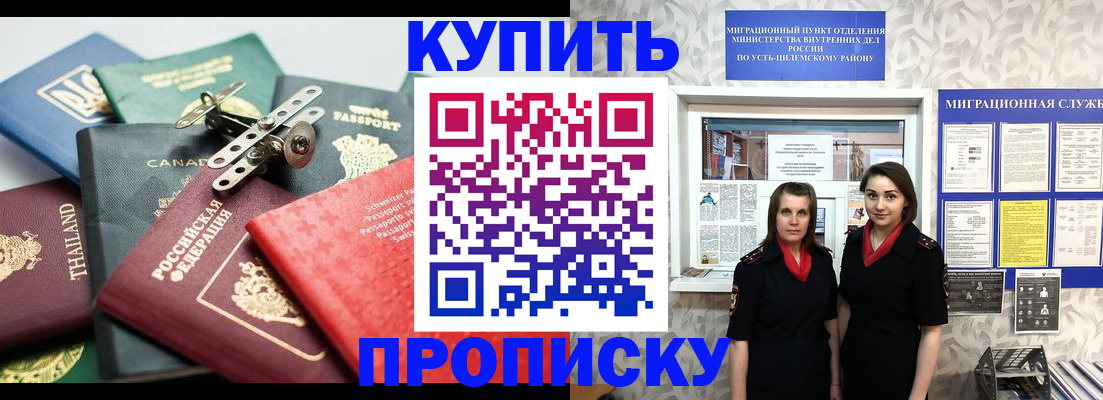 прописка ребенка в Микуни