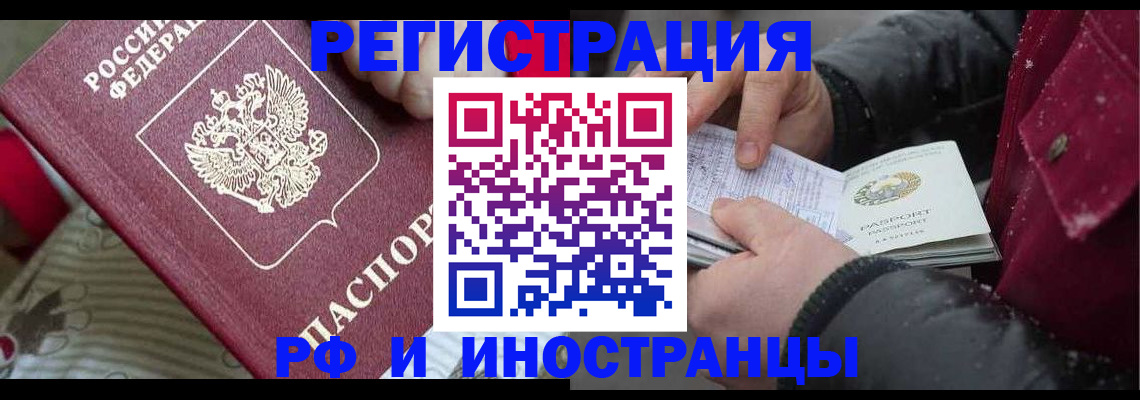 прописка для работы в Микуни